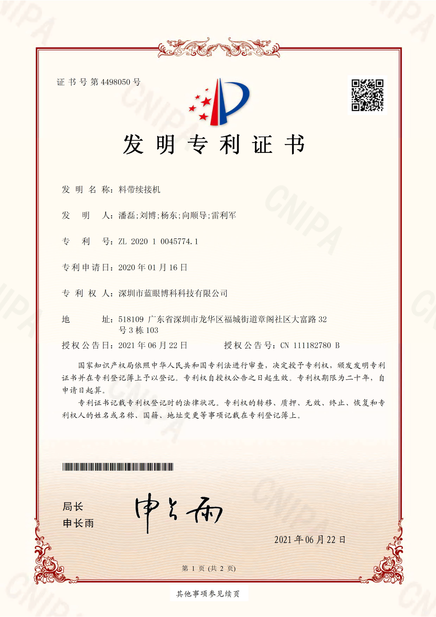 Patent for tape refill machine