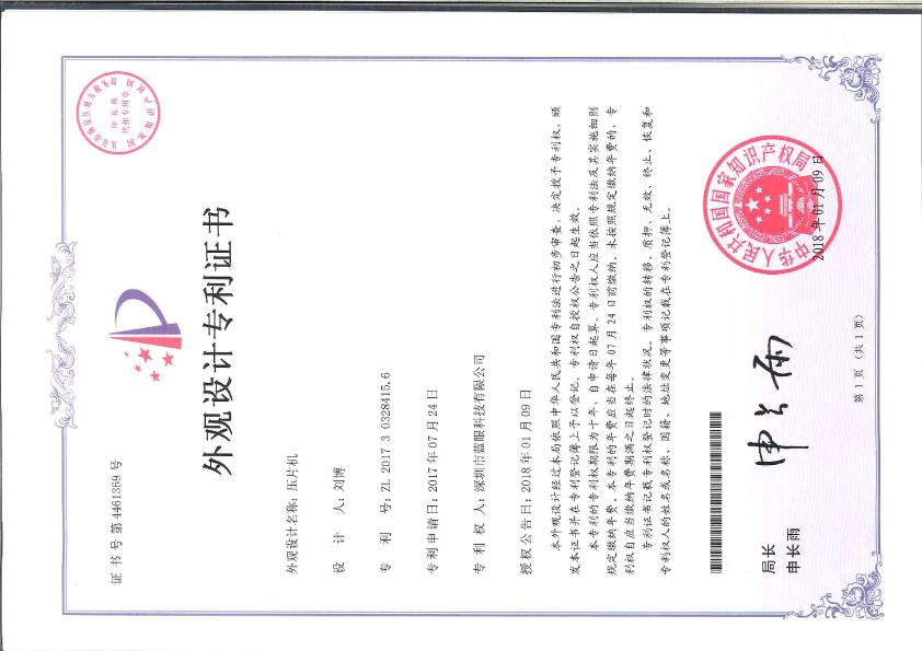 Design patent for tablet press machine