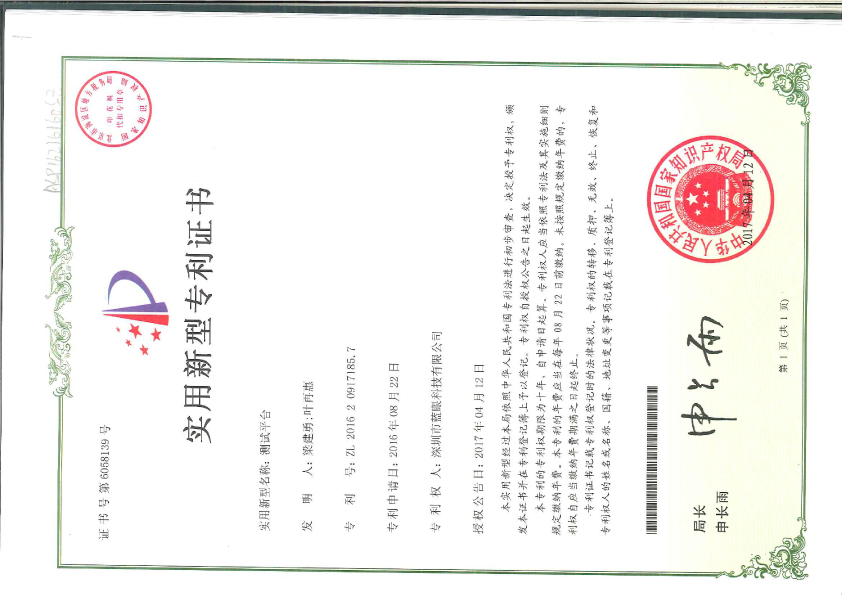   Utility model patent for testing platform